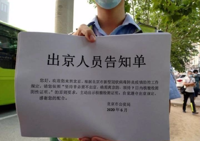 北三县进京通勤人员需核酸检测检查站最新通告来了