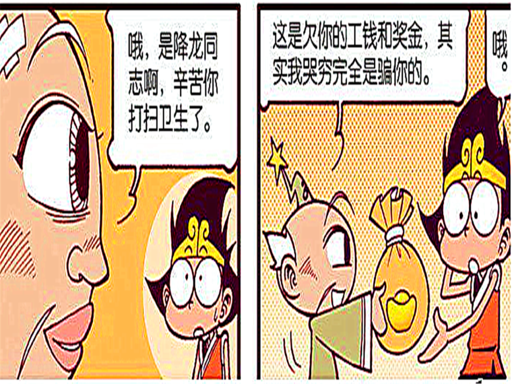 大话降龙太白老仙脱胎换骨从单眼皮变成双眼皮向着美男子目标前进