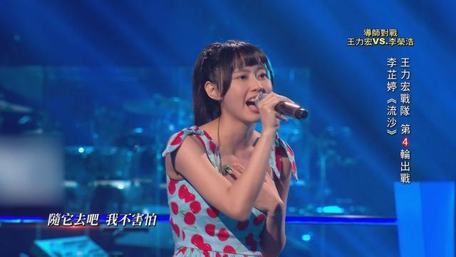 李芷婷秀高超转音技巧哈林傻眼赞笑里藏刀