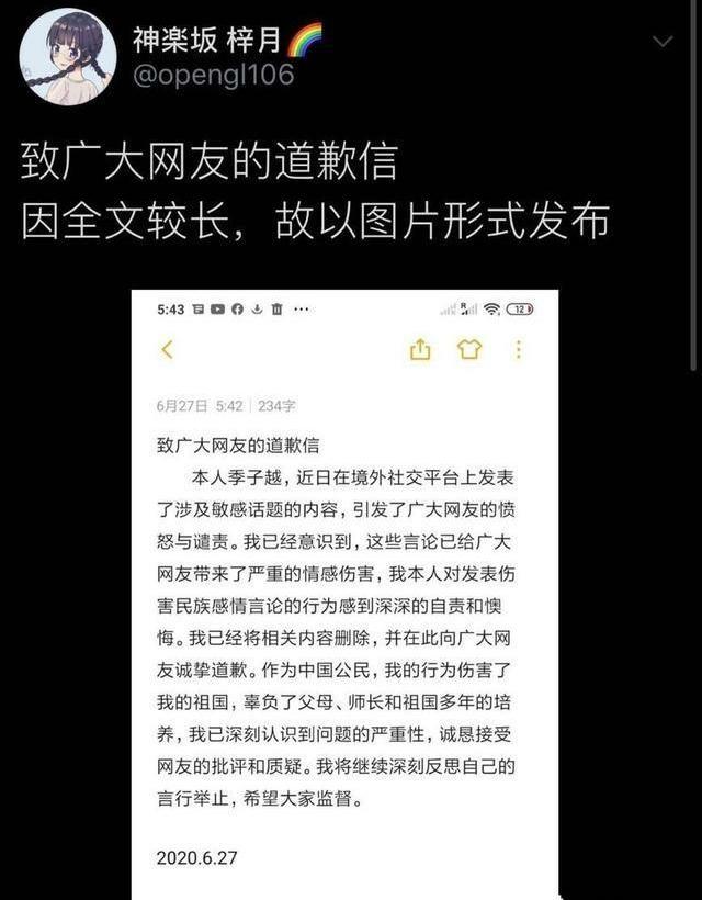 国科大开除季子越学籍|国科大开除发表涉南京大屠杀不当言论学生 国科大季子越辱国言论说了什么？季子越是谁资料照片遭扒