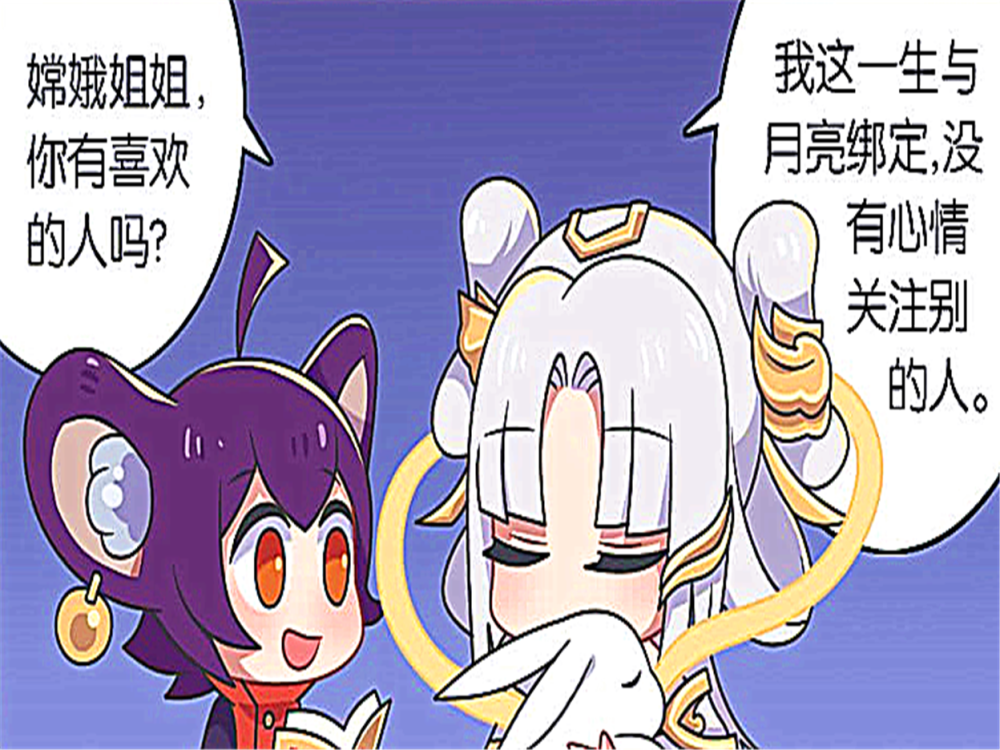 王者萌萌假日嫦娥对后羿爱之深恨之切元芳看到嫦娥的表情就知道为什么