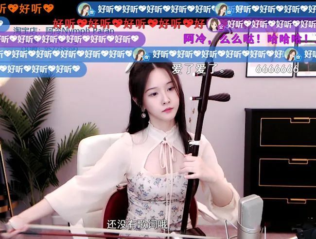 阿冷斗鱼直播三周年庆一改保守着装获好评罕见秀二胡才艺