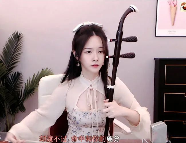 阿冷斗鱼直播三周年庆一改保守着装获好评罕见秀二胡才艺