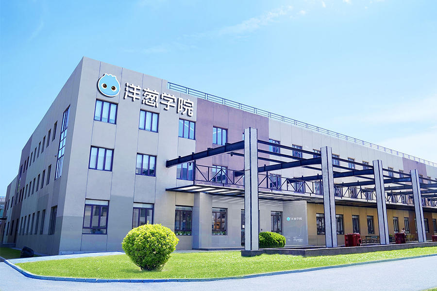 北大光华管理学院正式发布《洋葱学院:引领数字化教育创新》案例_腾讯