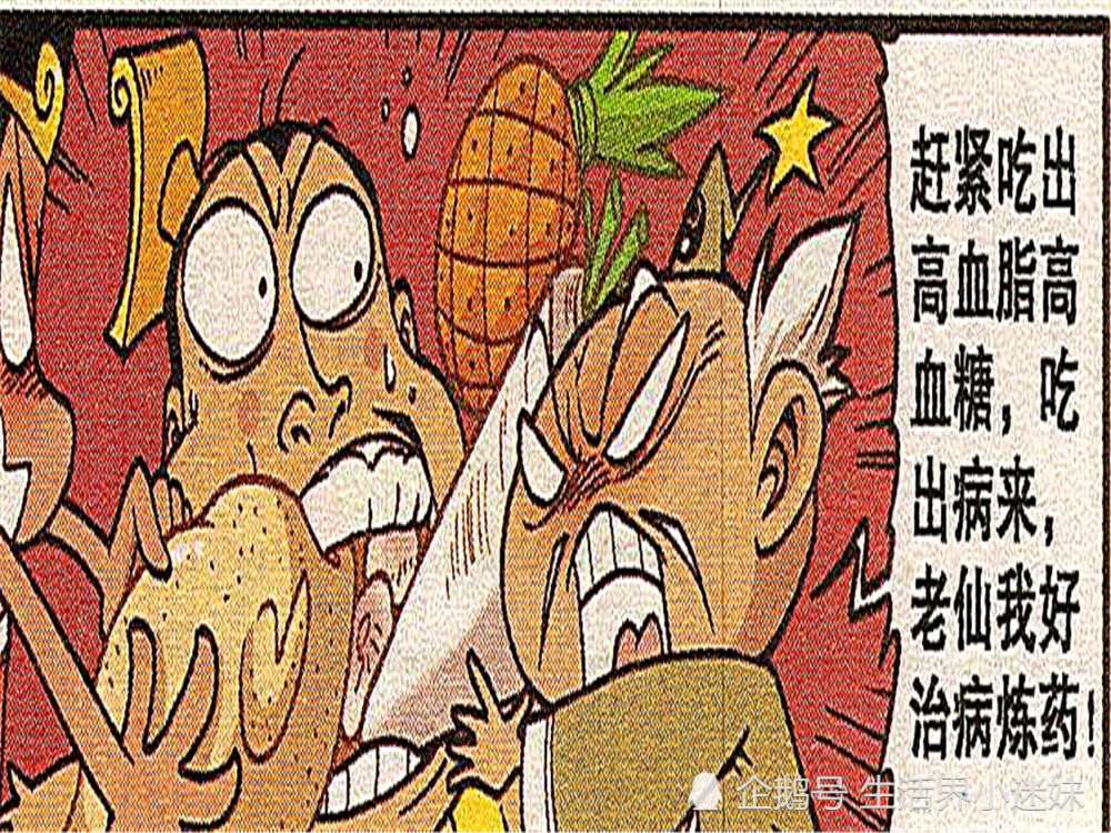 太白老仙"走火入魔"失去理智,给帝哥哥疯狂投食,可能是嫌命太长?