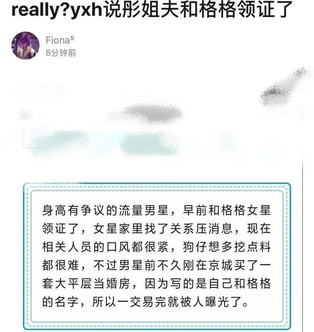 鹿晗和关晓彤领证 吴亦凡仍然关心张艺兴 黄子韬不配拥有姓名 腾讯新闻