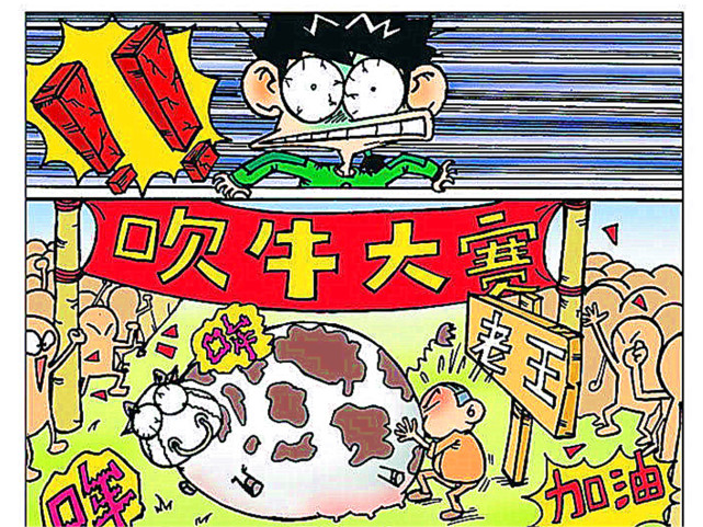 爆笑呆头:白吃村"吹牛大赛"开始,把牛都吹胀到上天吧!