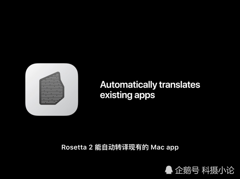 rosetta2可自动转译现有macapp的一种工具