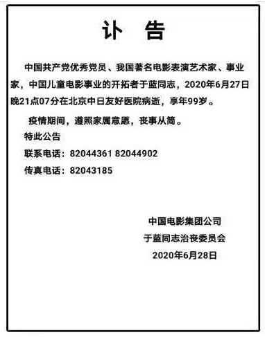 "江姐"于蓝去了,她说文艺创作最牢靠的办法就是扎根人民