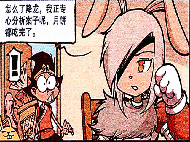 大话降龙嫦娥仙子升级娥司令穿着军装英气逼人降龙你企图谋反