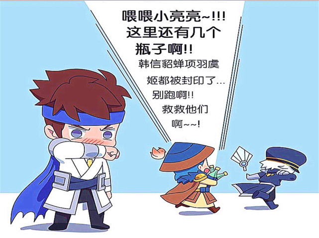 为了拯救被封印在瓶子的赵云诸葛亮不惜丢掉了自己的贞操