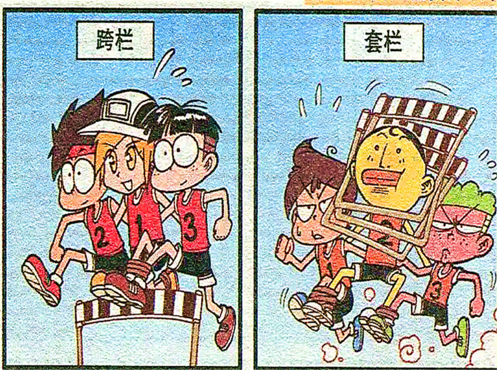 用三人四足的方式完成铁人三项的比赛奋豆完赛后成为劈腿男