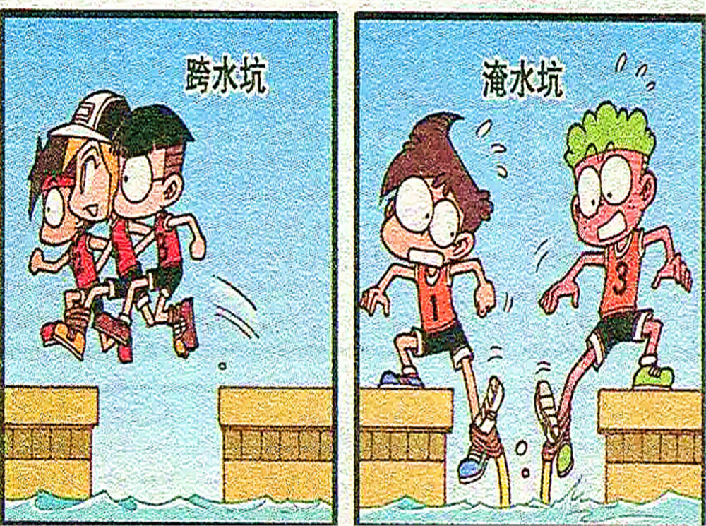 用三人四足的方式完成铁人三项的比赛奋豆完赛后成为劈腿男