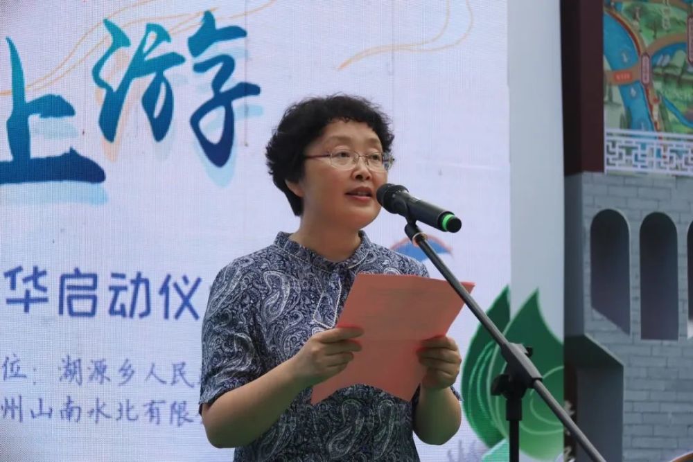 副区长孙洁致开幕词