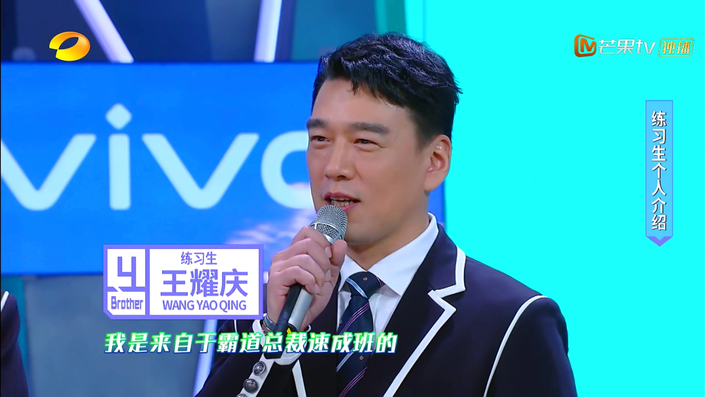 快本版"披荆斩棘的哥哥"成团,王耀庆"沙雕男团"c位出道