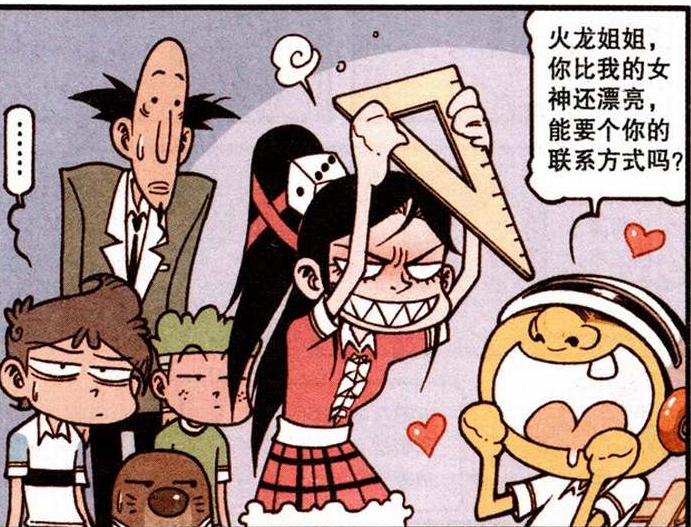 星太奇:高茜女神等待"豆勇士"凯旋,可奋豆却爱上火龙女王!