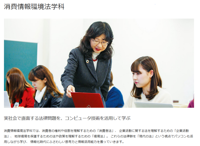 你想学的专业到底是什么 环境情报 京都府立大学 学部 庆应义塾大学 信息技术
