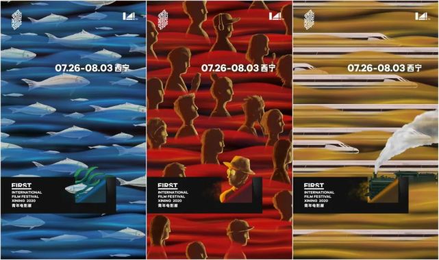 2020年first青年电影展发布主视觉海报花木兰信条档期再推迟