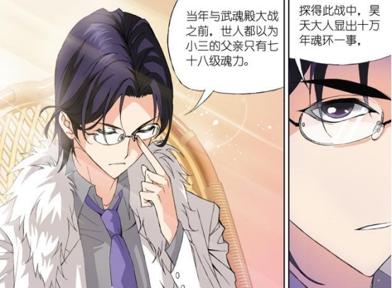 在斗罗大陆中,七宝琉璃宗的宗主宁风致是一个大人物,为什么这样说呢?