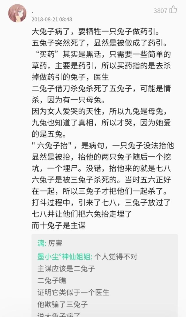 不过,为什么剩下的人都在讨论十只兔子怎么做?兔兔那么可爱!