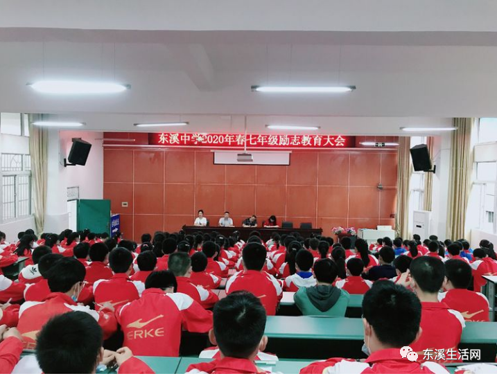 苍溪县东溪初级中学校2020年秋七年级招生啦