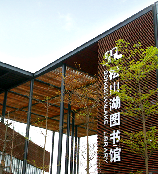 端午小长假,图书馆成为松山湖居民"打卡圣地"_腾讯新闻