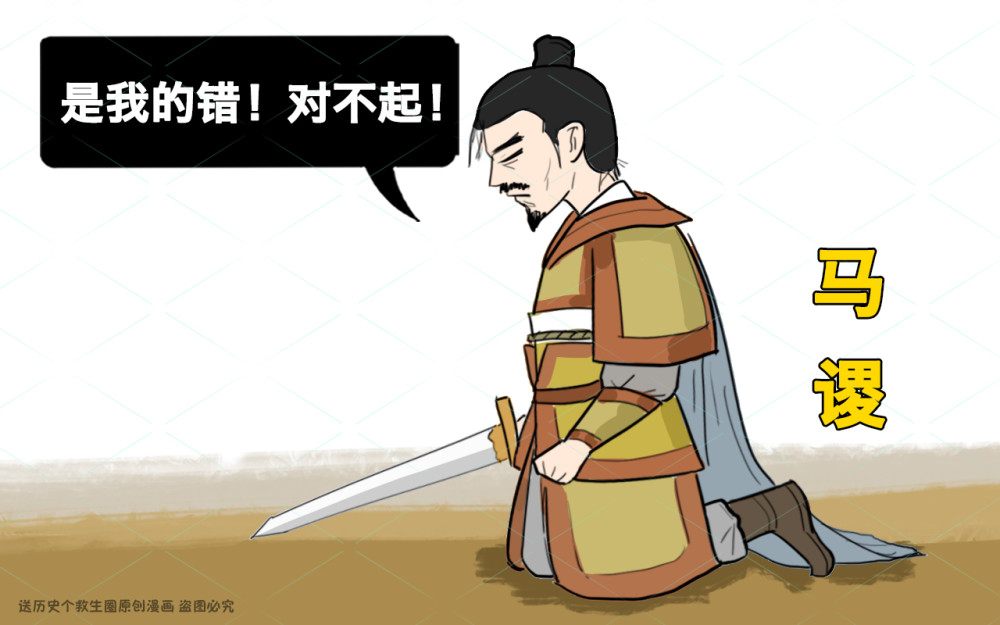 马谡而在马良五兄弟中,除了最出色的马良外,名气最大的,应该就是马谡