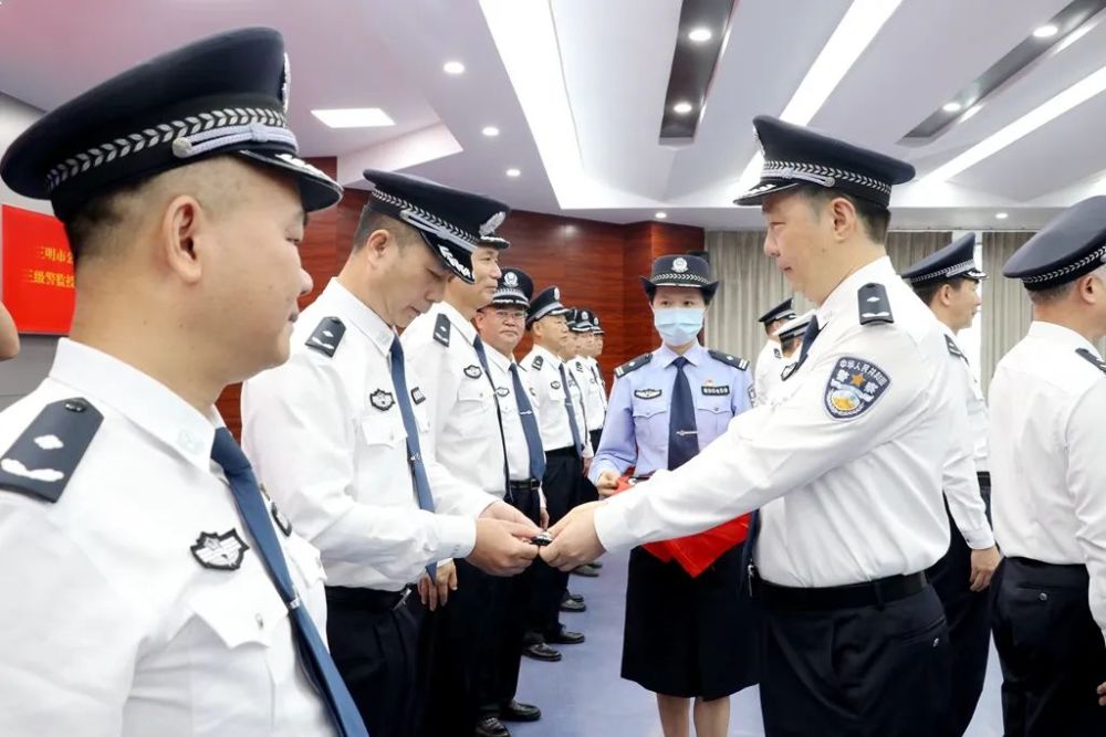 新警衔赋予新使命!三明17名民警晋升三级警监