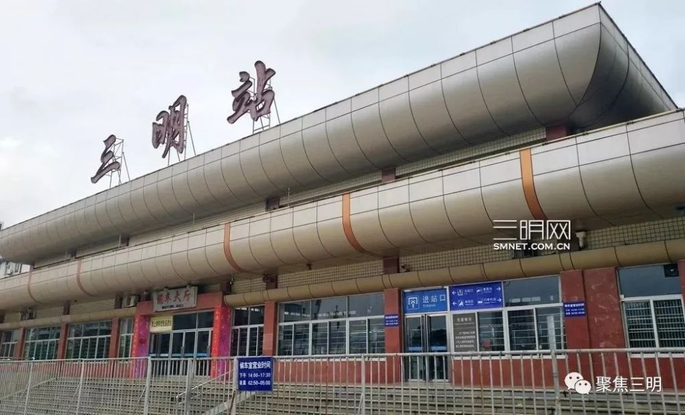 三明汽车西客站所经营的线路及发车时间整体搬迁至三明汽车南站,西客