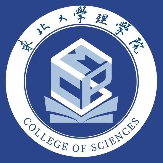 东北大学理科试验班