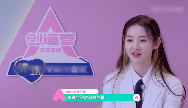 徐艺洋|创3：饺子榜预告失败，张艺凡逆风翻盘，预料中的徐艺洋遗憾第八