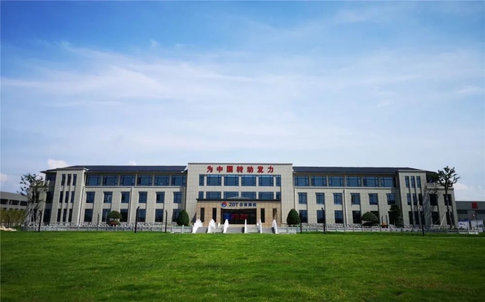 中浙高铁轴承有限公司综合管理部