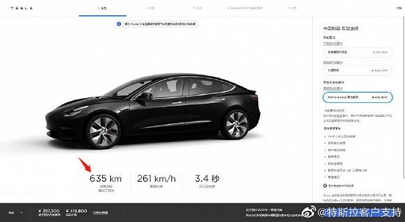 特斯拉国产Model 3性能规格公布 续航里程635公里