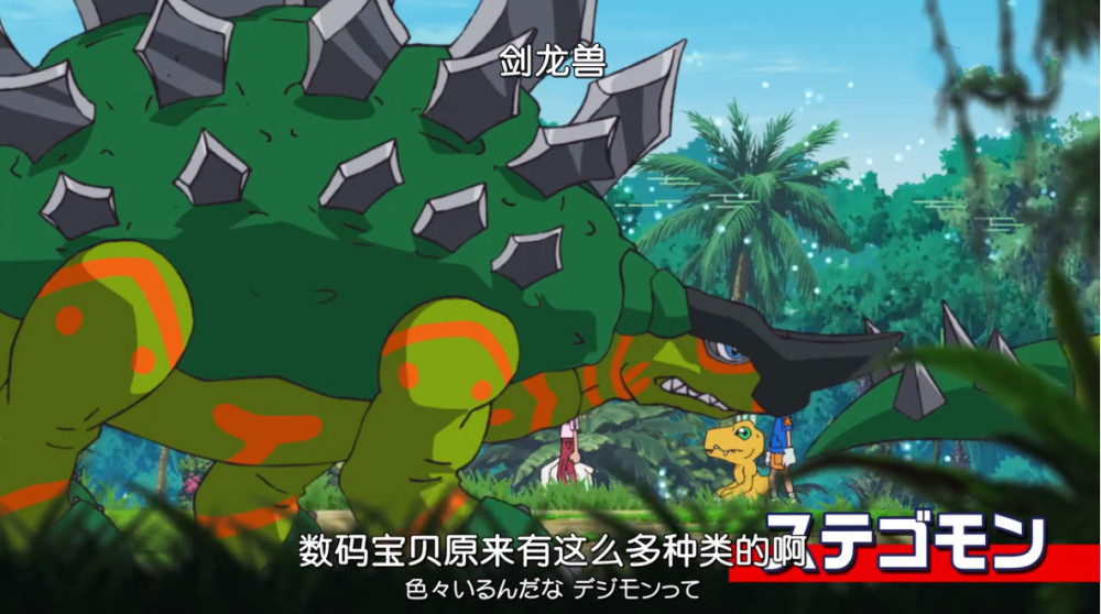 第五只数码兽:剑龙兽这只数码兽和腕龙兽差不多,它们都是属于恐龙型