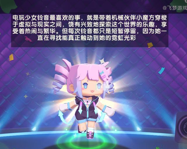 迷你世界:电玩少女铃音已到手,特效秒汽车人,还有3款免费领!