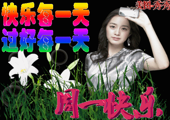 2021最新漂亮的周一早上好图片 早上好问候语温馨短句 特漂亮早上好