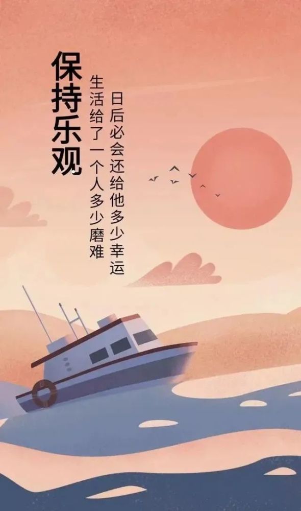 7月13日早上好正能量一句话早晨经典励志图片