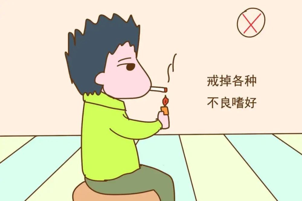 带你走出不良嗜好的误区