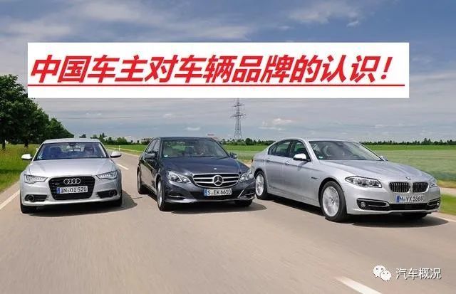 德系车真的比日系车好吗 为何一些人普遍认为德系更高端 日系车 北京奔驰 华晨宝马 丰田 雷克萨斯 德系车
