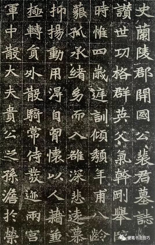 魏碑精品裴谭墓志欣赏