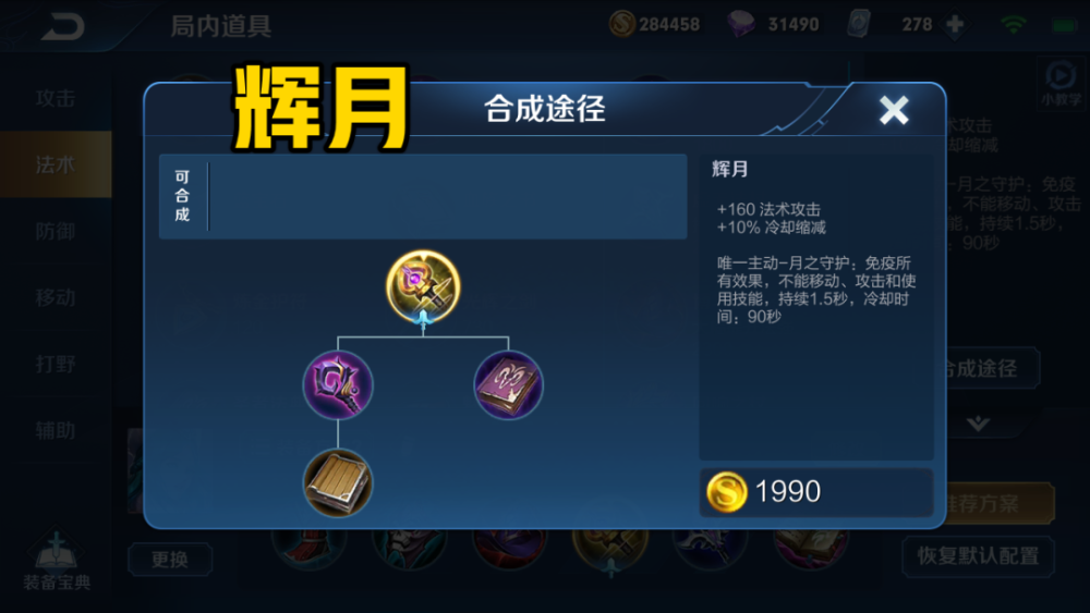 王者荣耀妲己、貂蝉可以出辉月吗？谁不能出？