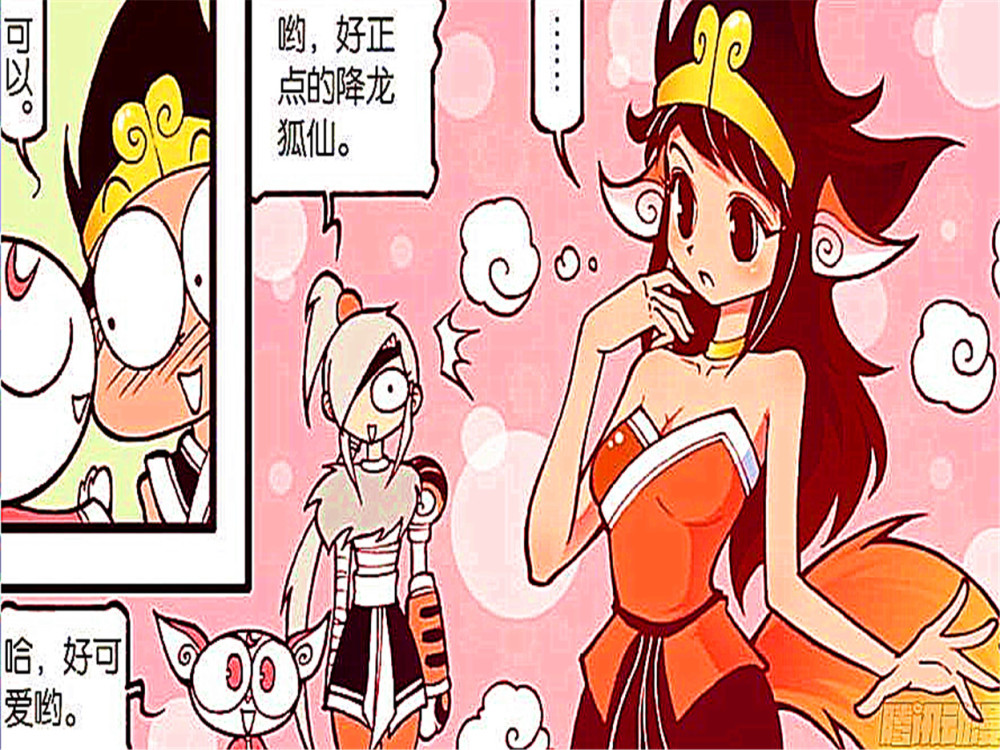 大话降龙:降龙狐妖"好正点",太白老仙对灵狐妙妙图谋不轨!