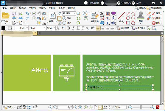 如何编辑pdf文件内容 Pdf文件内容怎么编辑