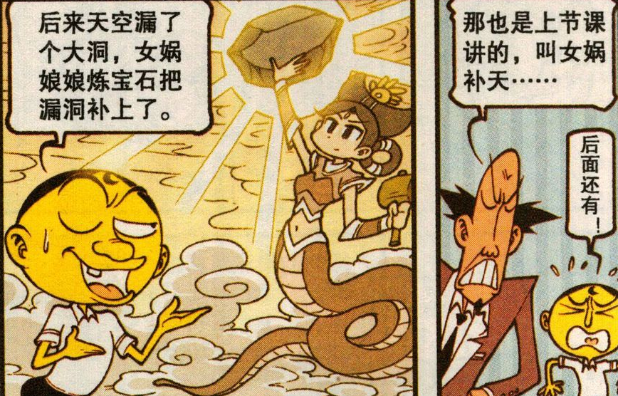 星太奇:听到奋豆解释的成语后,古老师开始怀疑起了自己的"业务能力"