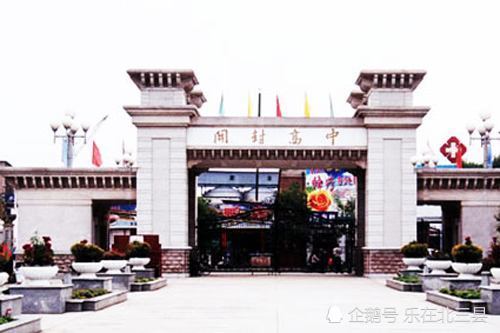 河南职高排行_河南省十大高中排行榜河南重点高中有哪些河南高级中学盘点