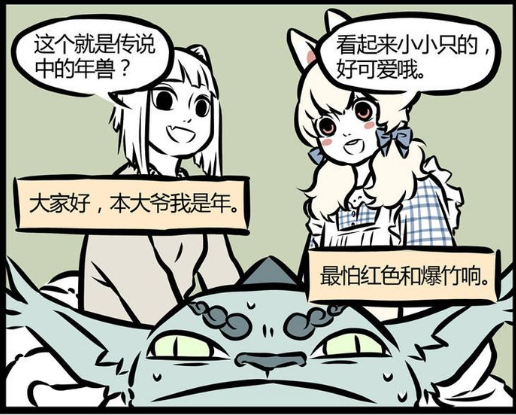 爆笑漫画 九月和小玉看到可爱的年兽 瞬间少女心爆棚了 腾讯网