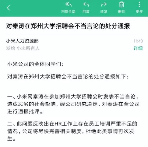 后来,秦涛被小米劝退之后,跑到iqoo去任职了.