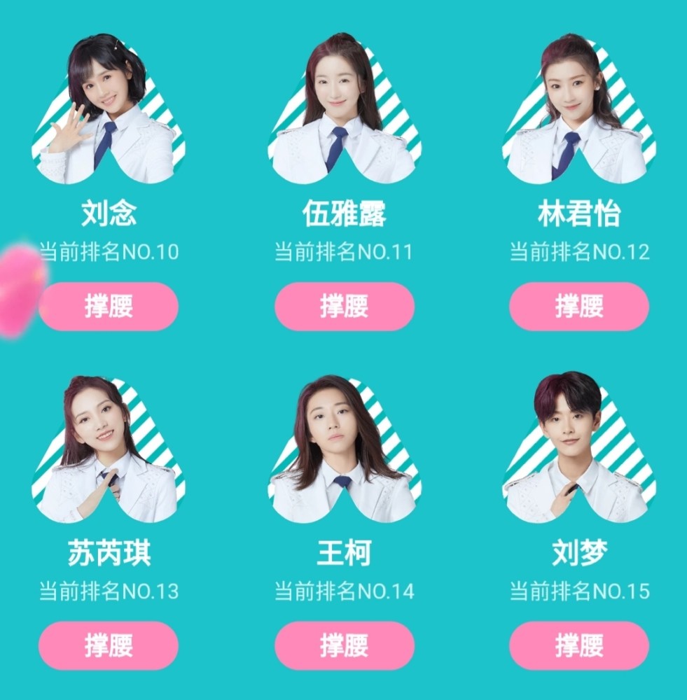 预测一下创造营2020最终成团出道的七人名单