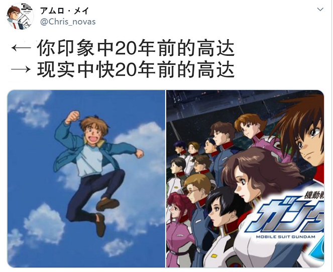 網友的時間觀念錯亂高達seed原來是近20年前的作品了