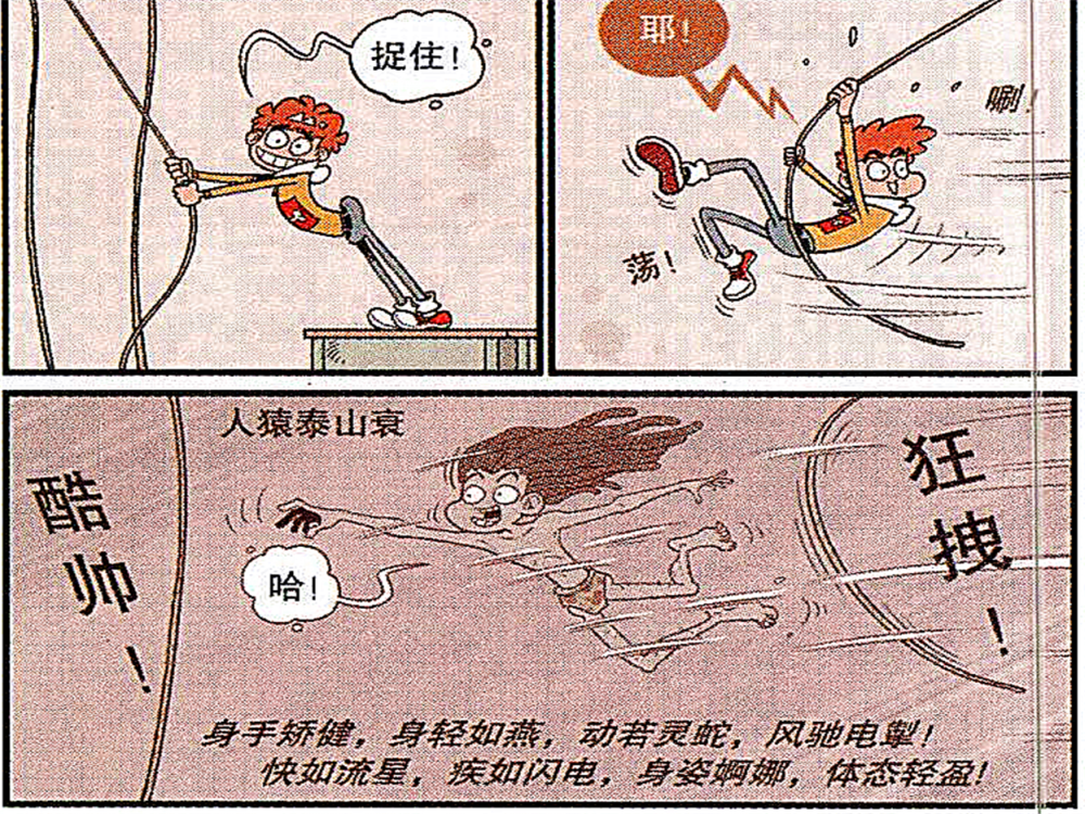 爆笑阿衰:阿衰为了省钱变身"人猿衰"飞檐走壁,大脸妹坐热气球去土耳其